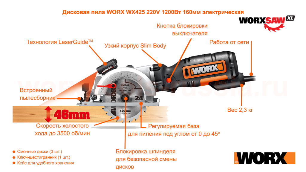 diskovaya-pila-worx-wx427-220v-worxsaw-710vt-120mm-elektricheskaya.jpg