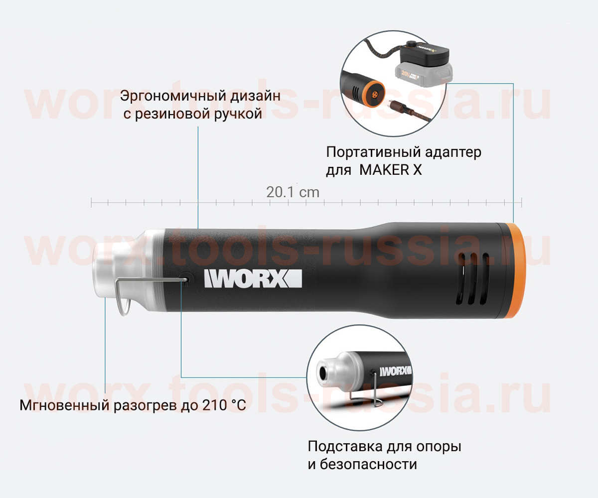 Аккумуляторный мини-фен WORX MAKER X WX743.9 20V