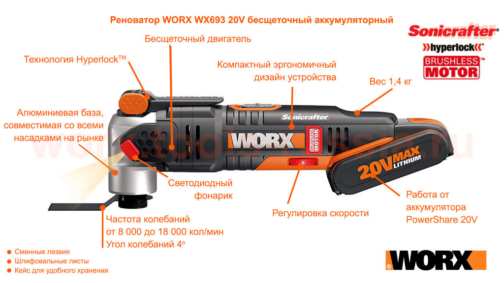 renovator-worx-wx693-20v-besshchetochnyy-akkumulyatornyy.jpg
