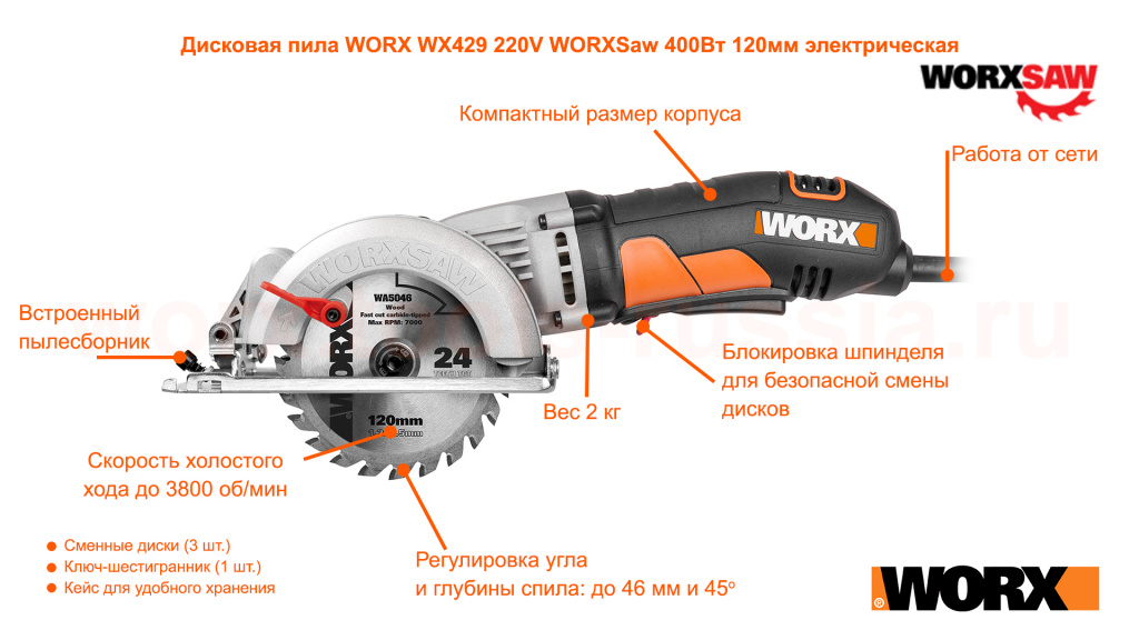 diskovaya-pila-worx-wx429-220v-worxsaw-400vt-120mm-elektricheskaya.jpg
