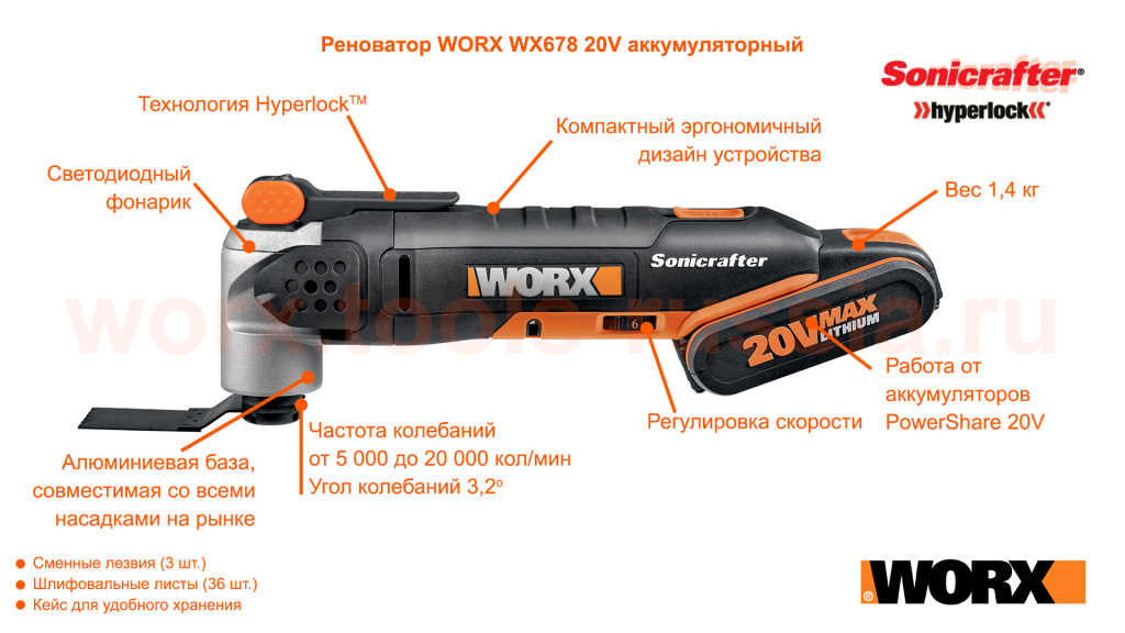 renovator-worx-wx678-20v-akkumulyatornyy.jpg