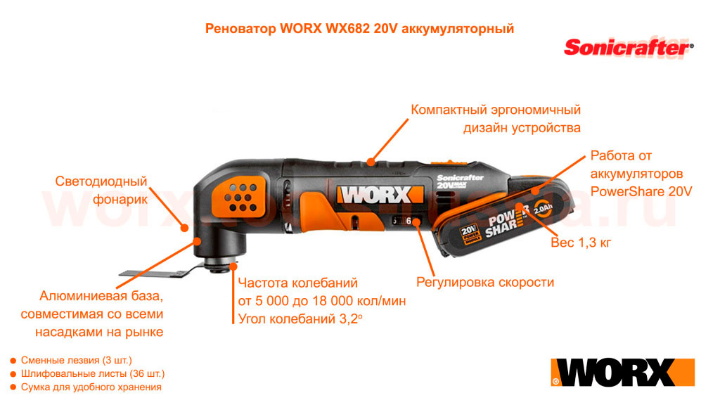 renovator-worx-wx682-20v-akkumulyatornyy.jpg